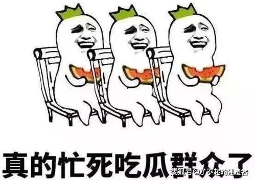 吃瓜你我他娱乐718,揭秘娱乐圈718大事件背后的真相