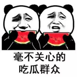 娱乐圈吃瓜的微信公众号,揭秘明星幕后故事，带你领略娱乐圈风云变幻
